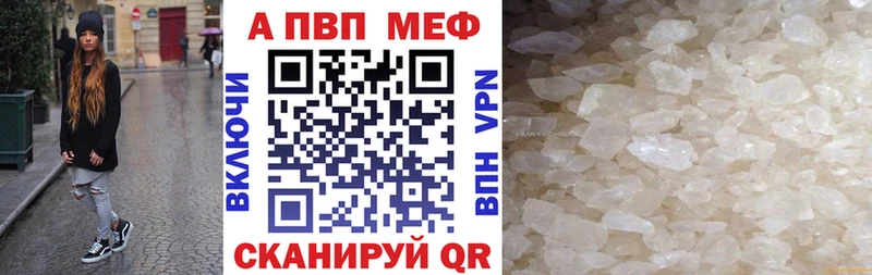 A-PVP Соль Собинка