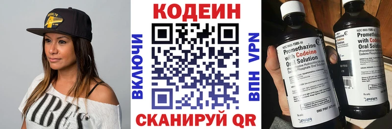 Codein Purple Drank  Купить закладки  Собинка 
