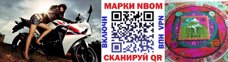 Марки N-bome 1500мкг  Купить  Собинка 